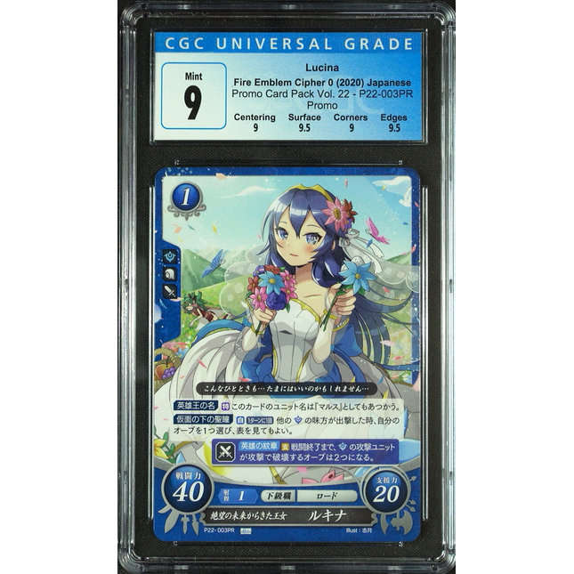 Lucina - P22-003PR - CGC 9 - Fire Emblem Cipher P22 - Japanese - 17023