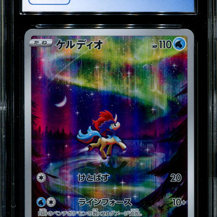 Keldeo - 179/172 - CGC 9.5 - Art Rare - VSTAR Universe - Pokemon - 56193