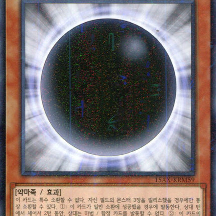 The Wicked Avatar - 15AX-KRM59 - Korean - Yu-Gi-Oh - Near Mint - Millenium Rare