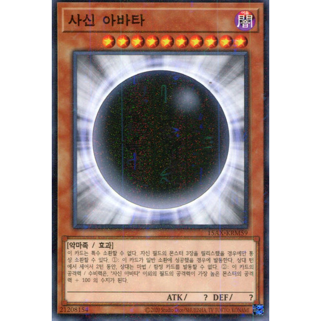 The Wicked Avatar - 15AX-KRM59 - Korean - Yu-Gi-Oh - Near Mint - Millenium Rare