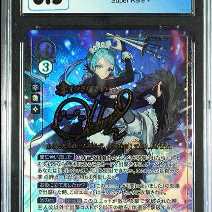 Flora - B03-085SR + - CGC 8.5 - Fire Emblem Cipher B03 - Japanese - 27090