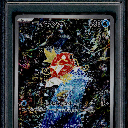 Magikarp - 080/073 - PSA 10 - AR - SV1a JP - Pokemon - 73775