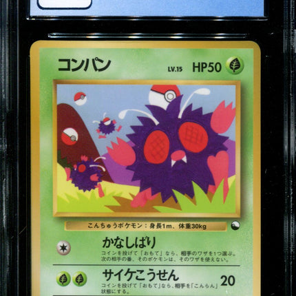 Venonat - No. 048 - CGC 9 - Vending Series 3 - Japanese - Pokemon - 57246