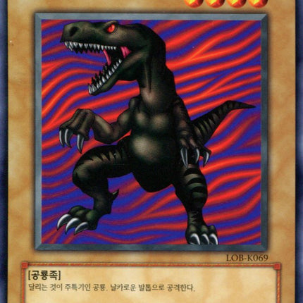 Uraby - LOB-K069 - Korean - Yu-Gi-Oh - Near Mint - Common - Legend of Blue Eyes White Dragon