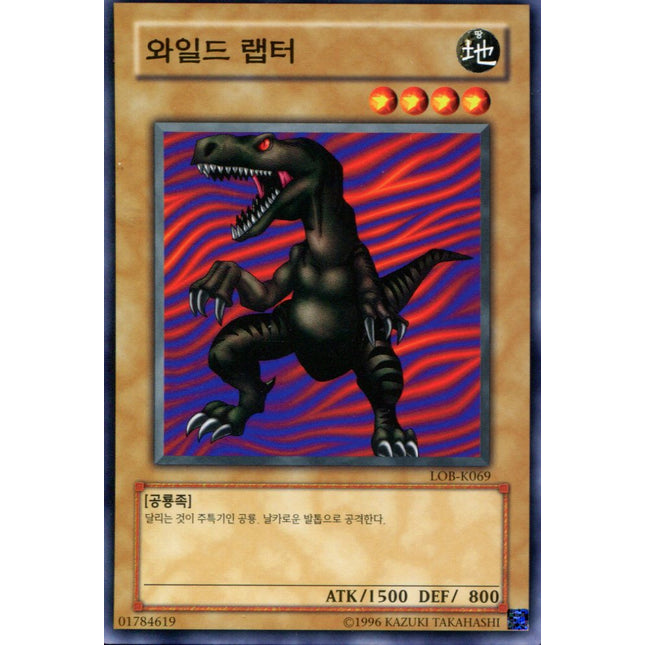 Uraby - LOB-K069 - Korean - Yu-Gi-Oh - Near Mint - Common - Legend of Blue Eyes White Dragon