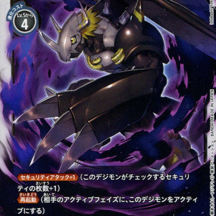 Black War Greymon - BT5-069 - Rare - Japanese - Digimon Card Game BT-05