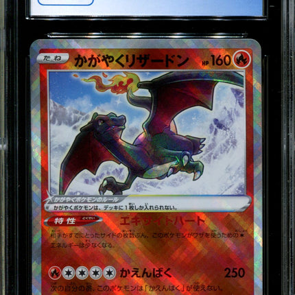 Radiant Charizard - 015/172 - CGC 9.5 - Ultra Rare - Vstar Universe - Pokemon - 57299
