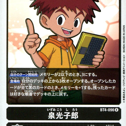Izumi Koshiro - BT4-096 - Rare - Japanese - Digimon Card Game BT-04