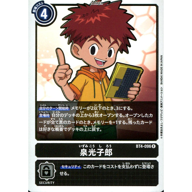 Izumi Koshiro - BT4-096 - Rare - Japanese - Digimon Card Game BT-04