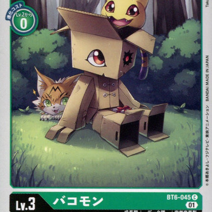 Bakomon - BT6-045 - Common - Japanese - Digimon BT06 Double Diamond