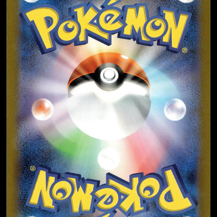 Omanyte - 180/165 - NM - Japanese AR - 151 - Pokemon - A3-16