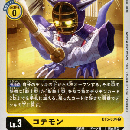 Kotemon - BT5-034 - Common - Japanese - Digimon Card Game BT-05