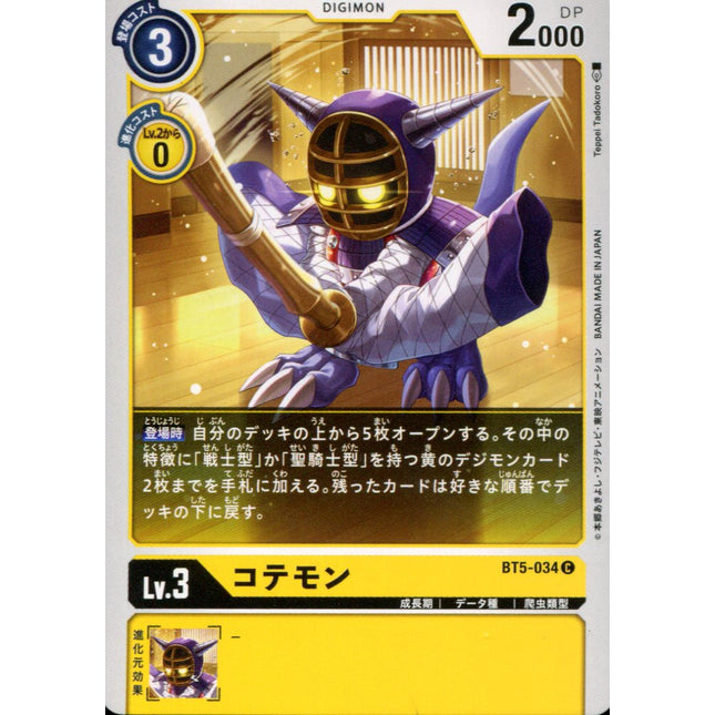 Kotemon - BT5-034 - Common - Japanese - Digimon Card Game BT-05