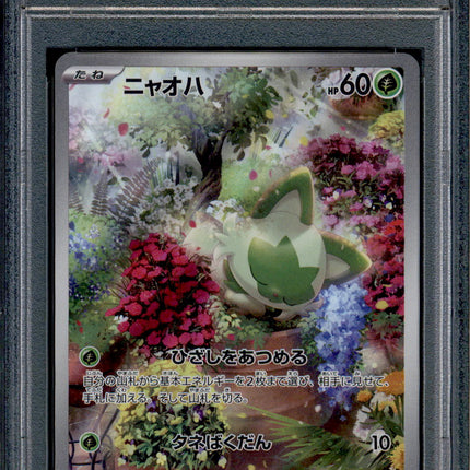 Sprigatito - 075/073 - PSA 10 - AR Japanese - SV1a - Pokemon - 55767