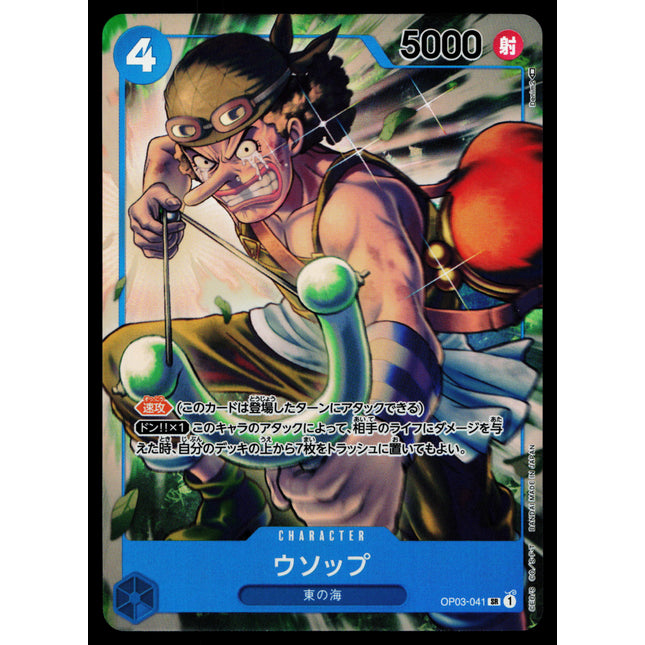 Usopp - OP03-041 - NM - Alt Art SR - Japanese OP03 - One Piece - D1-9