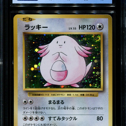Chansey - 068/087 - CGC 10 PRISTINE - CP6 - Japanese - Pokemon - 36126