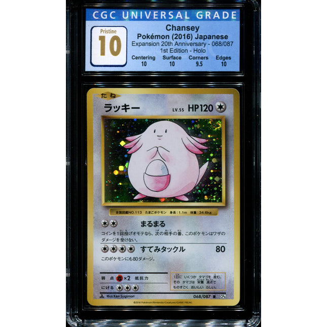 Chansey - 068/087 - CGC 10 PRISTINE - CP6 - Japanese - Pokemon - 36126