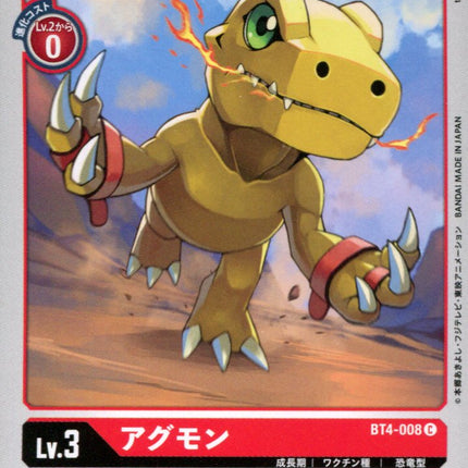 Agumon - BT4-008 - Common - Japanese - Digimon Card Game BT-04