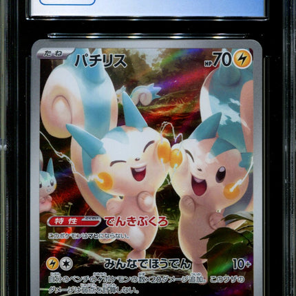 Pachirisu - 084/078 - CGC 10 - Art Rare - Violet ex - Pokemon - 58218