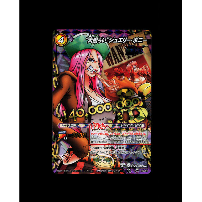 Jewelry Bonney - 82/85 - PSA NM - Miracle Rare - Miracle Battle Carddass - One Piece - E2-25