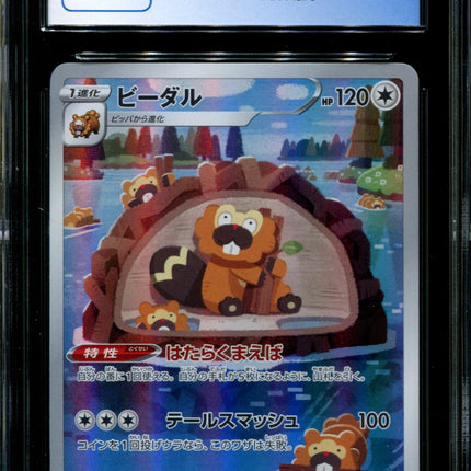 Bibarel - 200/172 - CGC 10 - Art Rare - VSTAR Universe - Pokemon - 56169