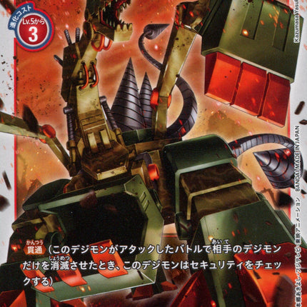 Brakedramon - BT1-026 - Uncommon - Digimon Card Game BT1