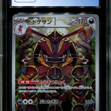 Kingambit - 089/078 - CGC 9.5 - Art Rare - Scarlet ex - Pokemon - 58270