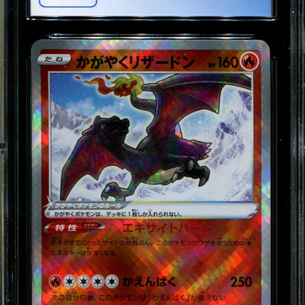 Radiant Charizard - 015/172 - CGC 10 - Ultra Rare - Vstar Universe - Pokemon - 57230