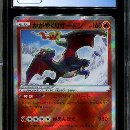 Radiant Charizard - 015/172 - CGC 10 - Ultra Rare - VSTAR Universe - Pokemon - 58013
