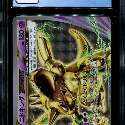 Nidoking BREAK - 044/087 - CGC 9.5 - CP6 - Japanese - Pokemon - 68021