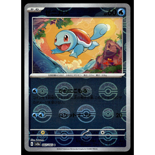 Squirtle - 007/165 - NM - Reverse Holo - 151 - sv2a - Pokemon - C4-39