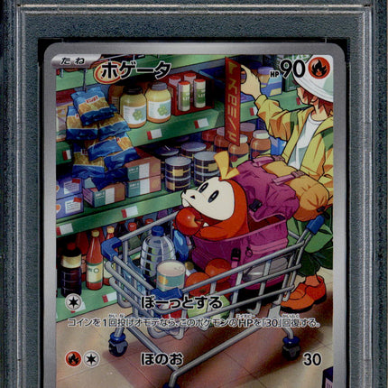 Fuecoco - 078/073 - PSA 10 - AR Japanese - SV1a - Pokemon - 55818