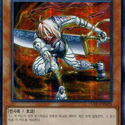 D.D. Assailant - 15AX-KRM28 - Korean - Yu-Gi-Oh - Near Mint - Secret Prismatic Rare
