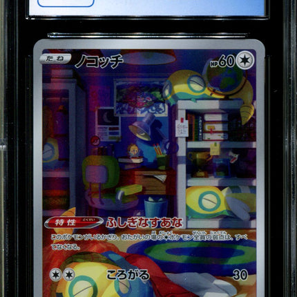 Dunsparce - 198/172 - CGC 9.5 - Art Rare - Vstar Universe - Pokemon - 57159