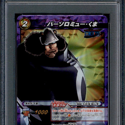 Bartholomew Kuma - 66/71 - PSA 10 - Miracle Rare - Miracle Battle Carddass - One Piece - 86861