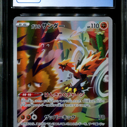 Galarian Zapdos - 188/172 - CGC 10 - Art Rare - VSTAR Universe - Pokemon - 56144