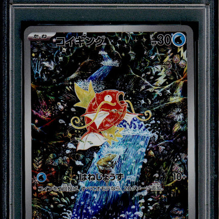 Magikarp - 080/073 - PSA 10 - AR - SV1a JP - Pokemon - 73789