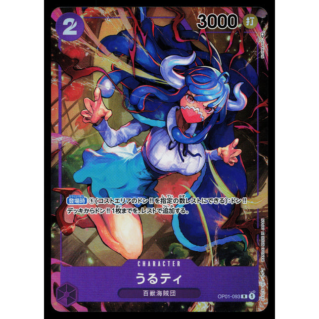 Ulti - OP01-093 - NM - Alt Art SR - Japanese OP01 - One Piece - D1-19
