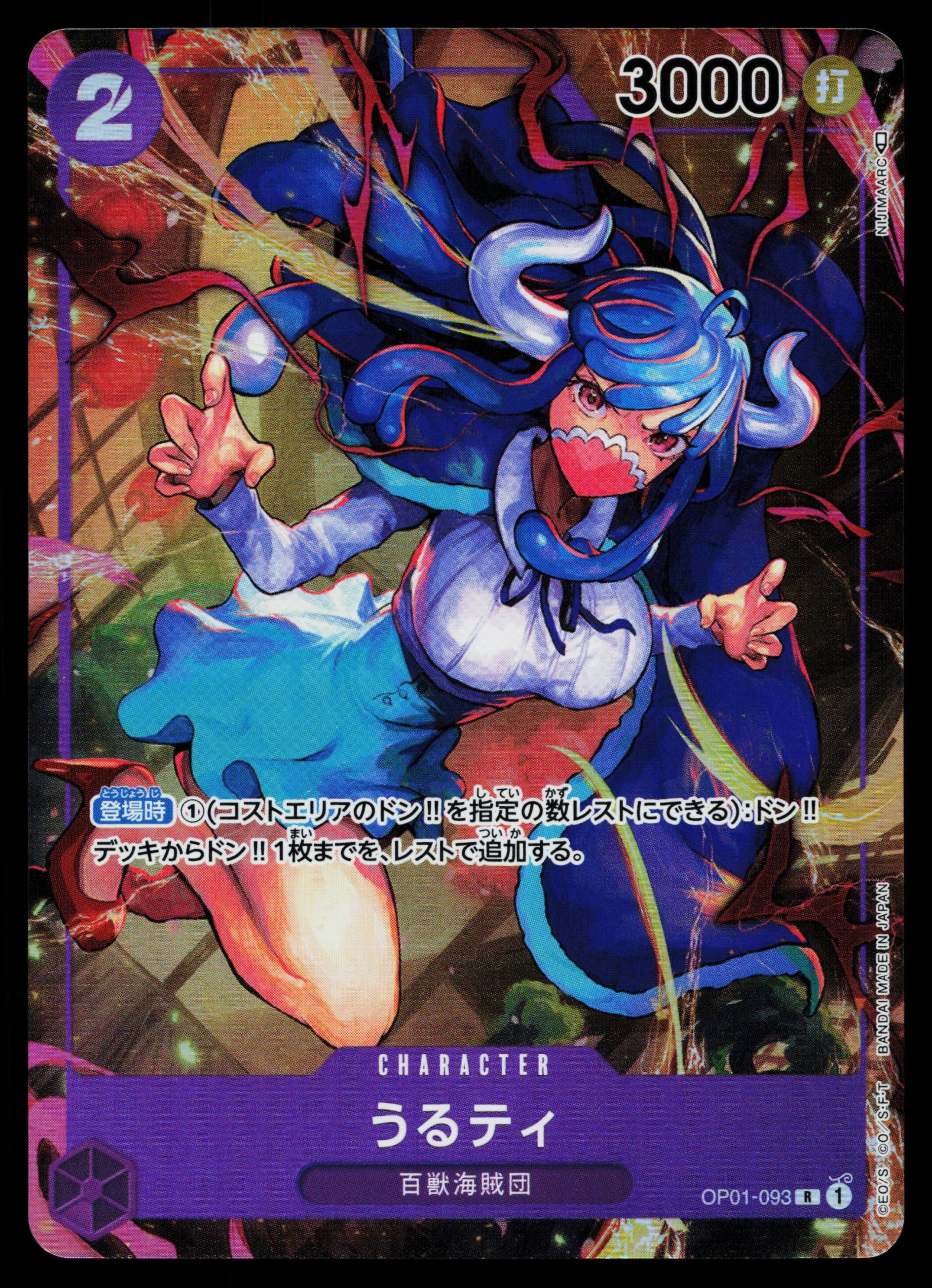Ulti - OP01-093 - NM - Alt Art SR - Japanese OP01 - One Piece - D1-19 Squeaks Game World Ulti - OP01-093 - NM - Alt Art SR - Japanese OP01 - One Piece - D1-19 Squeaks Game World