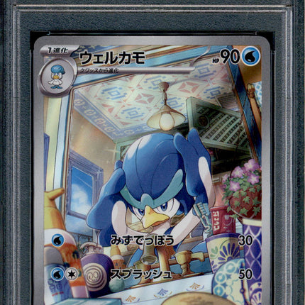 Paldean Tauros - 084/073 - PSA 10 - AR Japanese - SV1a - Pokemon - 55872