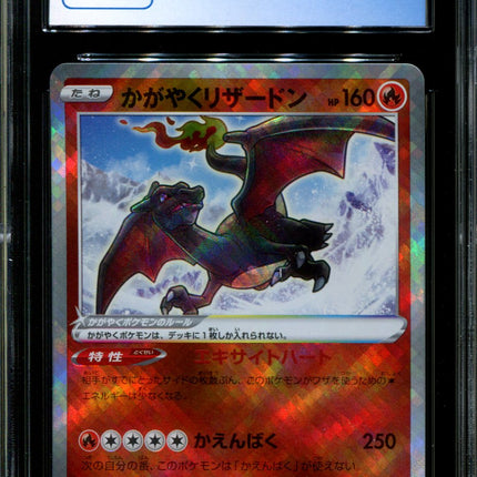 Radiant Charizard - 015/172 - CGC 10 - Ultra Rare - Vstar Universe - Pokemon - 57252