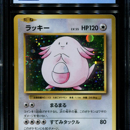 Chansey - 068/087 - CGC 9.5 Gem Mint - CP6 - Japanese - Pokemon - 36117