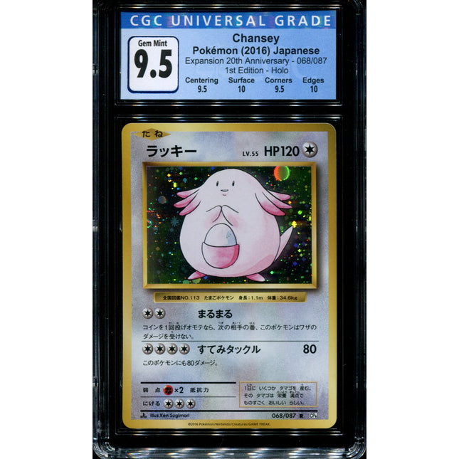Chansey - 068/087 - CGC 9.5 Gem Mint - CP6 - Japanese - Pokemon - 36117