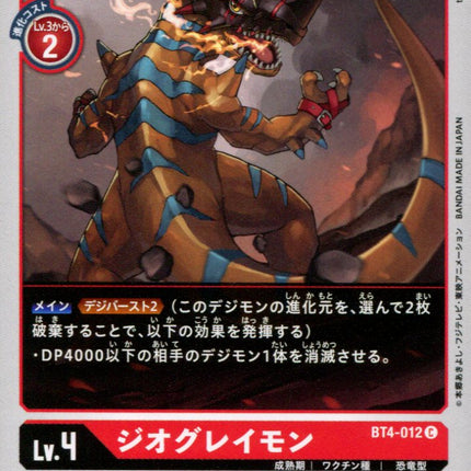 Geo Greymon - BT4-012 - Common - Japanese - Digimon Card Game BT-04