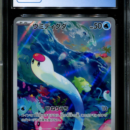 Wiglett - 081/078 - CGC 9.5 - Art Rare - Scarlet ex - Pokemon - 58182