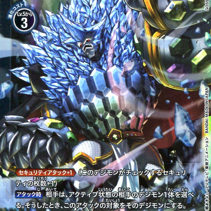 Blastmon - BT4-075 - Super Rare - Japanese - Digimon Card Game BT-04