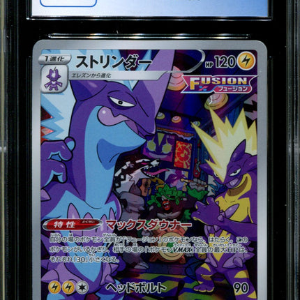 Toxtricity - 181/172 - CGC 10 - Art Rare - Vstar Universe - Pokemon - 57166