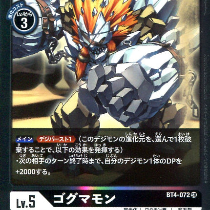 Gogmamon - BT4-072 - Super Rare - Japanese - Digimon Card Game BT-04