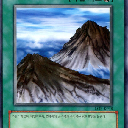Mountain - LOB-K048 - Korean - Yu-Gi-Oh - Near Mint - Common - Legend of Blue Eyes White Dragon