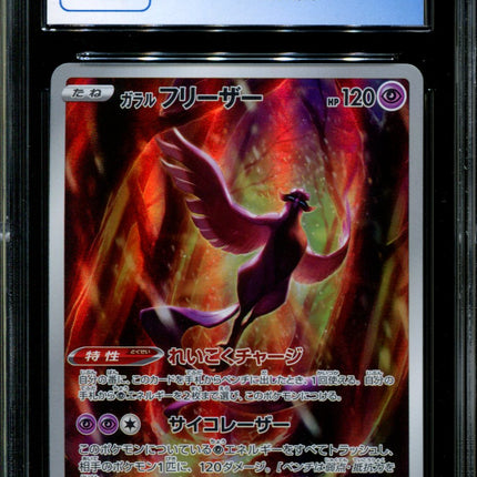 Galarian Articuno - 182/172 - CGC 9.5 - Art Rare - Vstar Universe - Pokemon - 57196